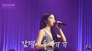 “너무 영광스러운 날” 마마무(MAMAMOO) 솔라, ‘솔라시도’ 팬미팅 비하인드 공개