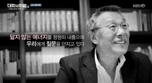 [종합] &apos;대화의 희열3&apos; 황석영 작가, 4.19 혁명 부터 북한 방문 까지…"북한 밀입국 이유는 치욕스러워서"