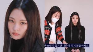 강다니엘-백현 댄서 김지향, 제니 닮은꼴 종결자…메이크업 영상 공개
