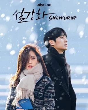 [리부트] ‘역사왜곡 논란’ 드라마 ‘설강화(snowdrop)’, 촬영 중단 요구→국민청원 답했다