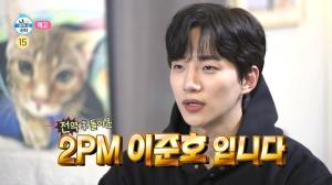 “공짜로 봐도 되나요?”…‘우리집’ 역주행 2PM 준호, ‘나 혼자 산다’ 4년만 재출연