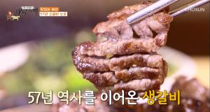 "57년 소갈비 노포"…&apos;식객 허영만의 백반기행&apos; 부산 편, 해운대 소갈비 맛집 소개