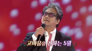 ‘가요무대’ 가수 조정민·마리아, 노사연-김부자 노래 열창!…이무송, ‘사랑합니다’ 선사