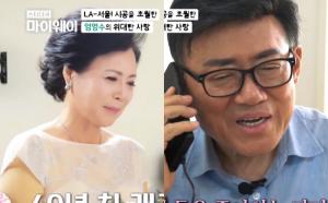 “이사 때문에”…개그맨 엄영수(엄용수) 아내, 결혼 후 한국행 결정