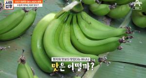 [종합] &apos;서민갑부&apos; 제주도 친환경 바나나의 &apos;억&apos; 소리 매출 비법 공개