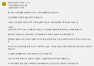 "가족 입장에서 제기하는 의혹은 당연하지만"…&apos;사건의뢰&apos; 김복준 교수, 故 손정민군 사망 사건 관련 입장 표명