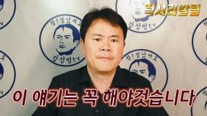 "변명 여지 없다" 개그맨 강성범, 대구-화교 비하 발언 사과