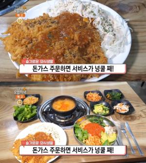 ‘생방송오늘저녁’ 대전 중구 돈까스+순두부된장찌개·보리비빔밥 맛집 위치는? “무한리필!”