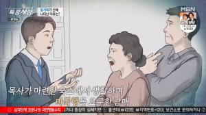 &apos;특종세상&apos; 관악산에 나타난 들개 떼에 대한 진실은…&apos;주인은 어디에&apos;