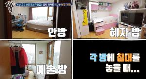 팝핀현준♥박애리 가족, 아파트로 이사한 이유 재조명