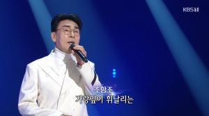 ‘가요무대’ 가수 김국환·조항조·설운도 外 “가요의 시련 1950” 노래로 시간여행!