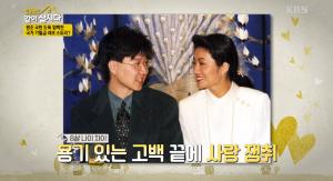 “건축기사 시절”…임백천, 김연주에게 전화 망설였던 이유?