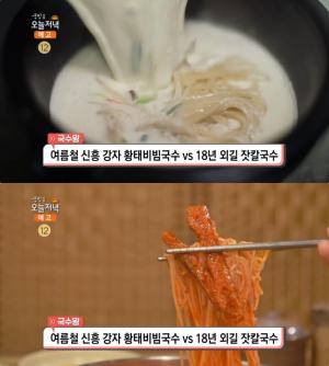 ‘생방송오늘저녁-국수왕’ 파주 황태비빔국수 vs 가평 잣칼국수, 맛집 위치는? “밥블레스유 그 곳!”