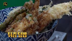 "겉바속촉 텐동"…&apos;생활의 달인&apos;, 부산 튀김덮밥 맛집 소개