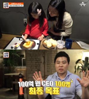 ‘서민갑부’ 100억 자산가 강호동, 서울 송파동 석촌호수 물감잼·오븐토스트브런치 빵집 위치는?