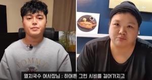 필동멸치국수 측, "하얀트리, 간장게장 사건 때부터 좋게 생각 안 했다"