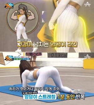 [어제픽] ‘나는 몸신이다’ 하정은 3D 애플힙 운동 방법은? 즉시 엉덩이 1cm 증가!