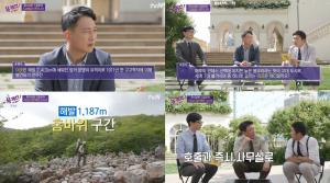 ‘유퀴즈’ 유재석, 드림랜드 티익스프레스 엔지니어…지석진과 허리케인 타고 멀미 사연 (1)