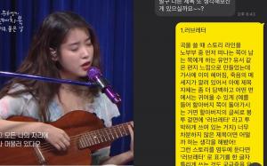 “아무튼 최고”…아이유, 정승환 컴백 축하→미공개 자작곡 ‘러브레터’ 언급