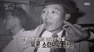 ‘김구 선생 살해범’ 안두희, 암살 후 실제 복역 기간 ‘1년’…군 진급까지