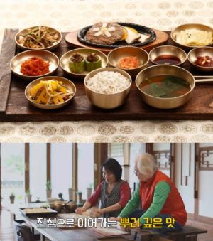 ‘김영철의 동네한바퀴’ 상주 시의전서 맛집 위치는? 깻국국수-뭉치구이 外 전통 잇는 한식당!