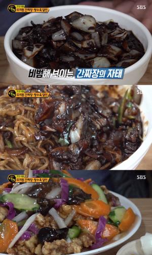 "여기서만 맛볼 수 있어"…&apos;생활의 달인-은둔식달&apos;, 조치원 간짜장-탕수육 맛집 소개