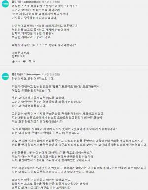 &apos;클린어벤져스&apos; 3화 출연자, 성추행 피해로 극단적 선택…"피가 거꾸로 솟는다"