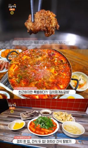 ‘생방송오늘저녁’ 의정부 오돌갈비 vs 천안 특수부위김치찌개…서울 아차산 간식 맛집, 깻잎떡볶이-말차큐브페이스트리 外