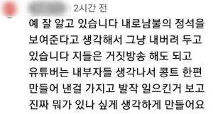 &apos;그알 음모론&apos; 故손정민 친구에 고소 당한 유튜버…뒤늦게 &apos;영상 삭제&apos;