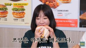 유튜버 쯔양·박명수 재회→아바타 알바 미션·햄버거 기부 먹방 진행