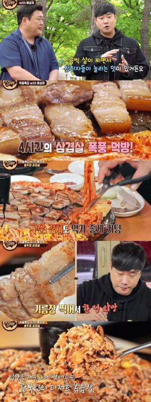 [종합] &apos;맛있는녀석들&apos; 솥뚜껑 삼겹살 &apos;폭풍 먹방&apos; "배성재 소원 성취"