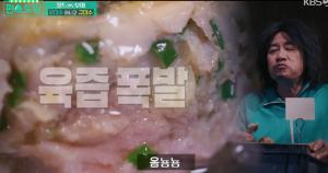 &apos;편스토랑&apos; 이경규 &apos;산낙지&apos; 먹방 열연....닭날개만두 맛보기 (2)