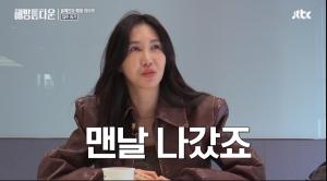 “매일 나가”…발레리나 출신 윤혜진, 남편 엄태웅과 결혼 전 성격?