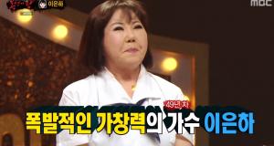 [종합] &apos;복면가왕&apos; 단발머리소녀=이은하, 49년차 "가수왕"