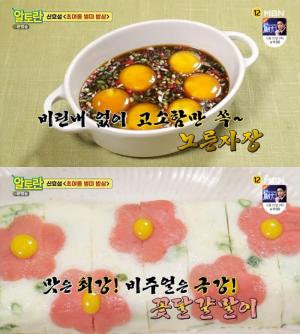‘알토란’ 신효섭 셰프, 꽃달걀말이·노른자장 레시피 공개 “성공률 100% 계란 요리!”