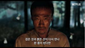 “1년 넘게 기대했는데”…넷플릭스 ‘제8일의 밤’, 티저 예고편 공개