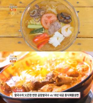 ‘생방송오늘저녁-국수왕’ 서울 연남동 곱창쌀국수 vs 분당 중식해물냉면, 맛집 위치는?