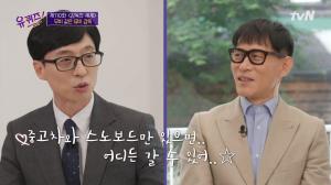 “학교에서는 인정 받아”…‘유퀴즈’ 유재석-김세훈 감독, 대학 시절 추억 언급