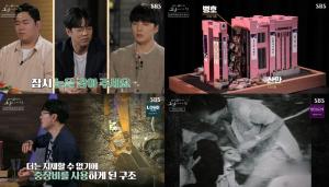 ‘꼬꼬무 2’ 강승윤X전석호X문세윤, 삼풍백화점 지하 1층 마지막 생존자 3명 사연에 ‘먹먹’  (2)