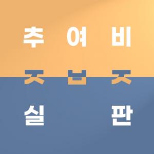 "결혼기념일 선물"…장범준, 와이프 송승아 위한 신곡 &apos;추적이는 여름비가 되어&apos; 발매