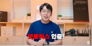 “직접 써봐야 편안” 유튜버 잇섭, 장비 업그레이드→넷플릭스 인증 카메라 FX6 언박싱