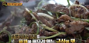 "잡내 없이 부드러워"…&apos;생활의 달인&apos; 대구 연탄돼지갈비 맛집, 위치 어디길래?