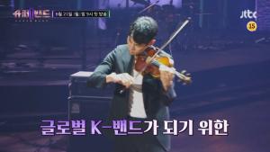&apos;슈퍼밴드2&apos;, 바이올리니스트 대니구 출연…21일 첫 방송