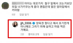 "포기하지 않았다" 외질혜, 철구가 &apos;양육권&apos; 가지자 걱정하는 팬에게 한 말 