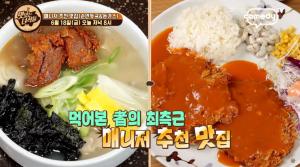 "손만둣국-돈까스 특집"…&apos;맛있는 녀석들&apos;, 매니저 추천 맛집 찾는다