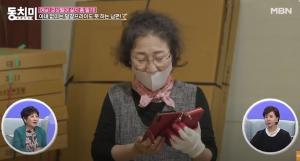 "밥 안해준다고"…김봉연 아내 정득자, 과거 회사 그만 뒀던 이유