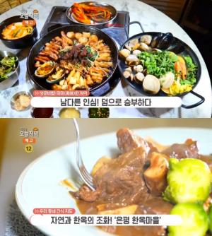 ‘생방송오늘저녁’ 화성 곱창모둠구이 “김치전·고르곤졸라·연포탕 덤” vs 공주 아귀찜 “조개탕 서비스”…은평 한옥마을 간식 맛집 위치는?