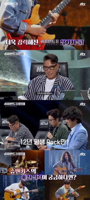 "12살까지 출전"…&apos;슈퍼밴드2&apos;, 쵸프라 까야-김한겸-김진산-이다온 영상 선공개