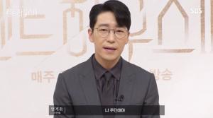 “트로피 머리에 안 박히려면”…‘펜트하우스3’, 주단태(엄기준) 경고 메시지 공개