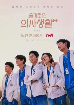 &apos;슬기로운 의사생활 시즌2&apos;, 역대 tvN 드라마 첫방 시청률 1위
